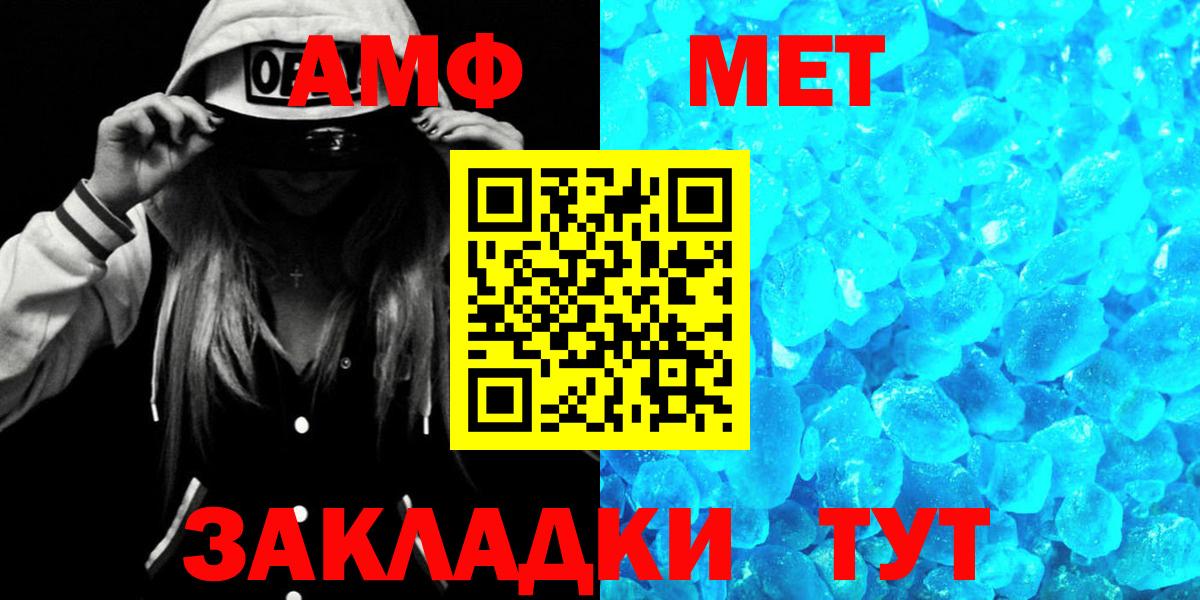 Amphetamine Premium Куйбышев