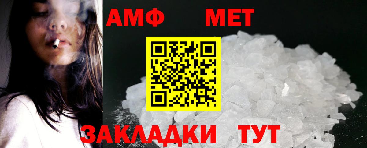 Амфетамин  Вход с VPN  Куйбышев  АМФ  АМФЕТАМИН VHQ 