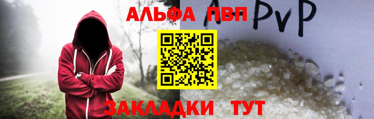 A-PVP крисы CK  где можно купить   Куйбышев  Вход с VPN  Альфа ПВП СК КРИС  APVP Соль  A-PVP 