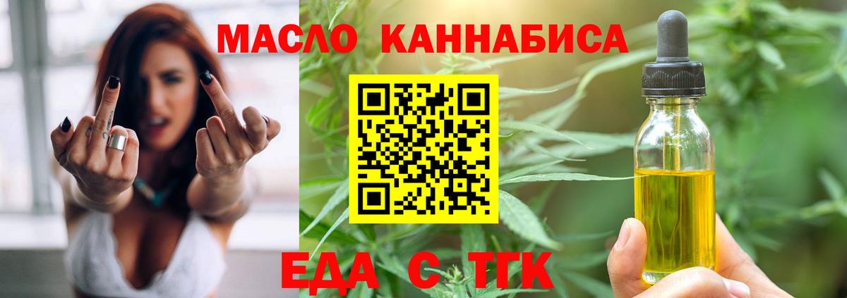 Куйбышев  Еда ТГК конопля  Вход с VPN 