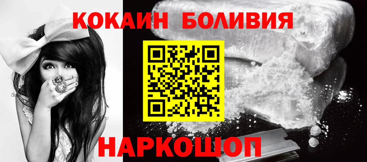 Cocaine Перу  Вход с VPN  КОКАИН Колумбийский  закладка  Куйбышев 
