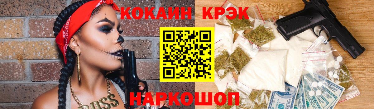 Cocaine 99% Куйбышев