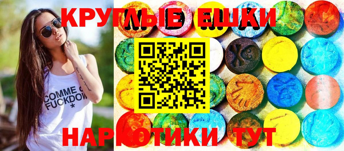 Куйбышев  Ecstasy DUBAI  ЭКСТАЗИ  Вход с VPN  Ecstasy диски 