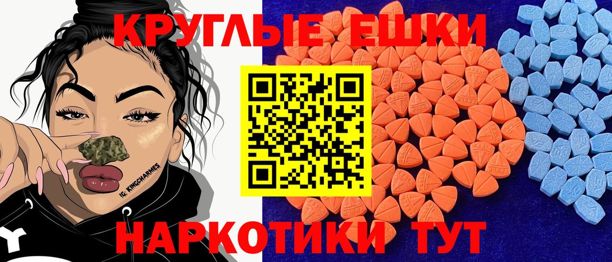 ЭКСТАЗИ XTC Куйбышев