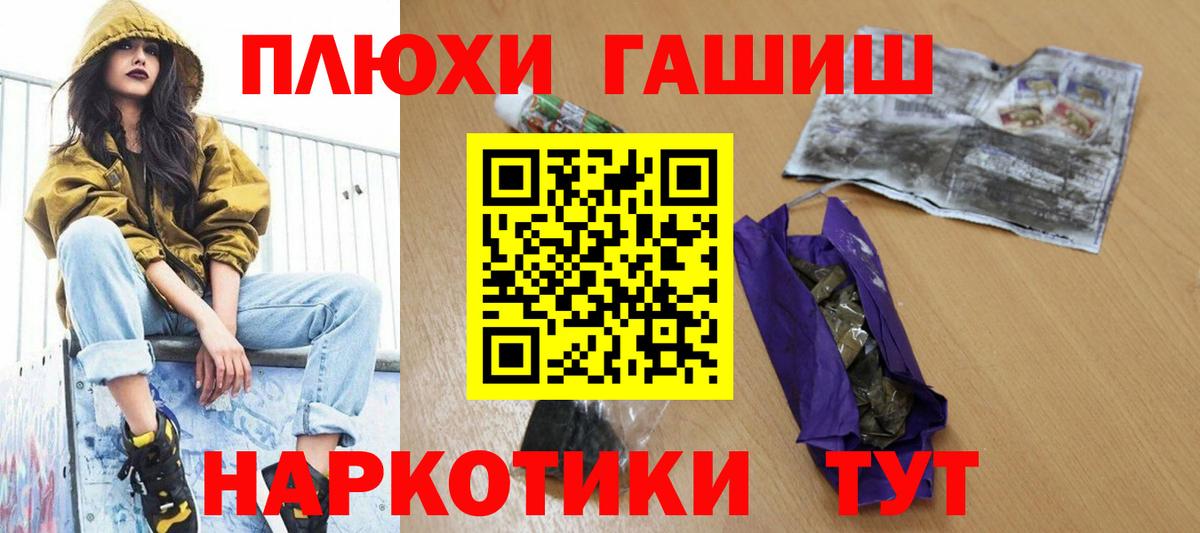 ГАШ гашик  ГАШ Cannabis  Куйбышев  ГАШ  Вход с VPN 