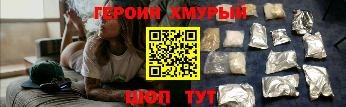 Героин афганец Куйбышев