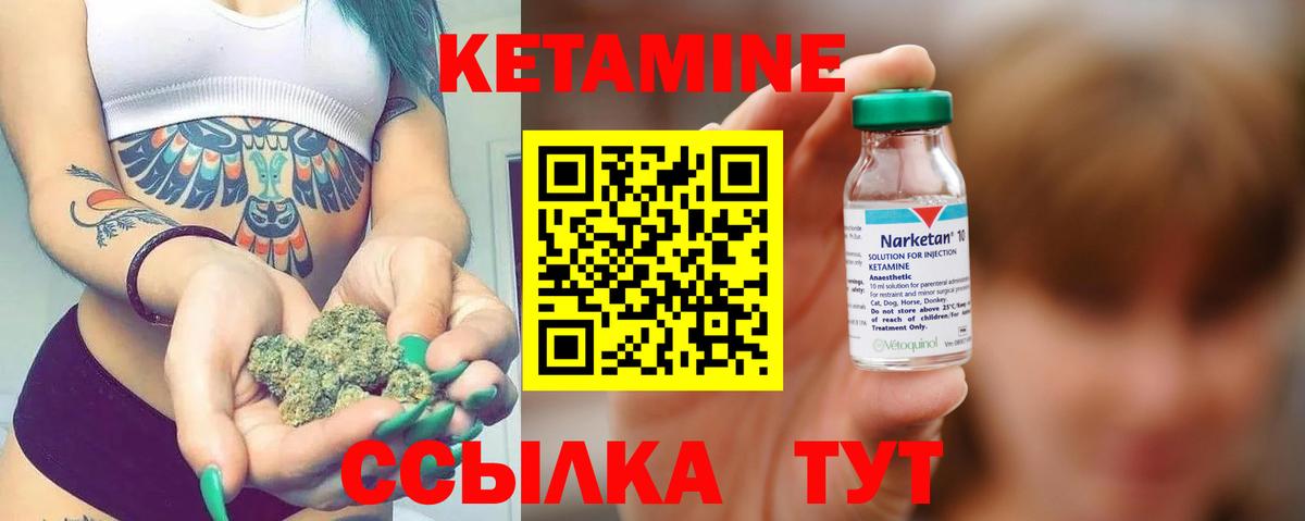 Кетамин ketamine  Вход с VPN  Кетамин VHQ  Куйбышев 