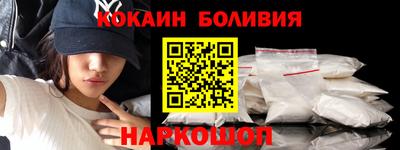 кокаин премиум Конаково