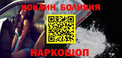кокаин премиум Конаково