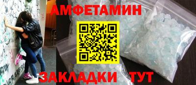 амфетамин Комсомольск-на-Амуре