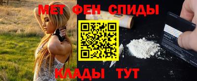 амфетамин Комсомольск-на-Амуре