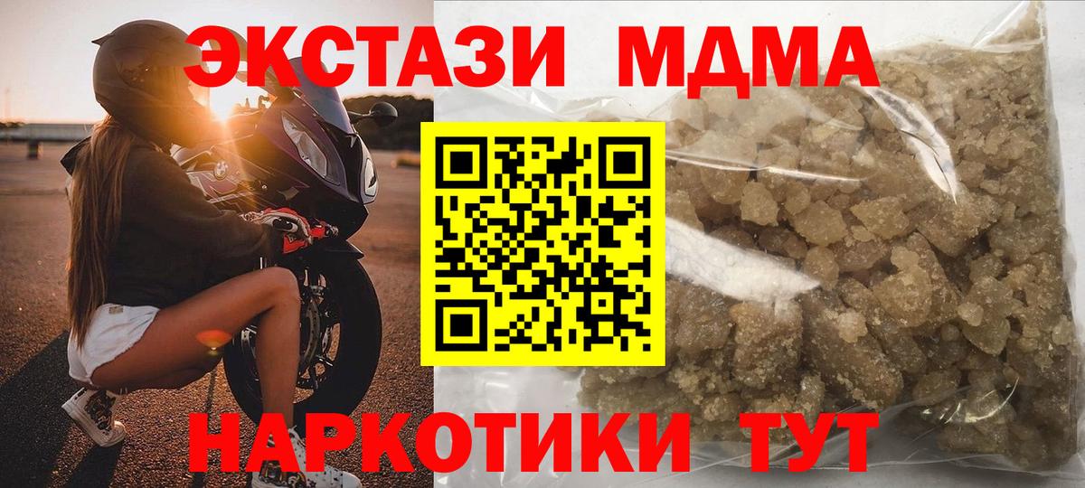 MDMA молли  МДМА Molly  Куйбышев  MDMA  Вход с VPN 
