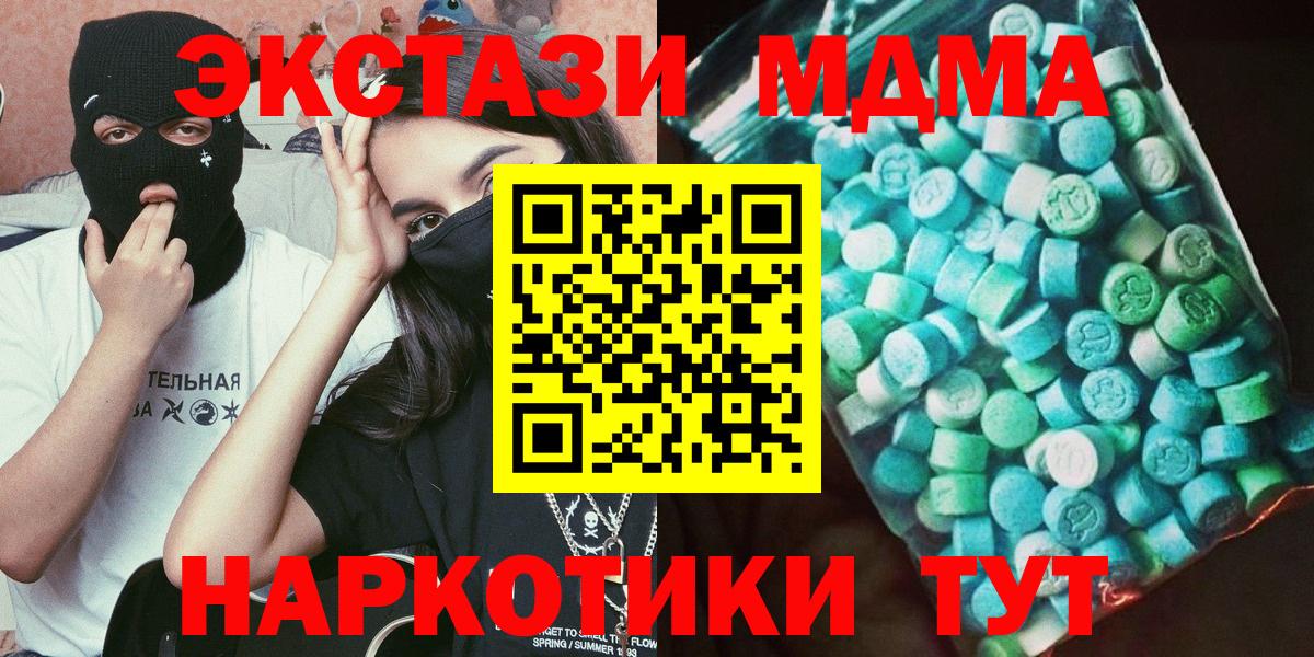 MDMA кристаллы Куйбышев