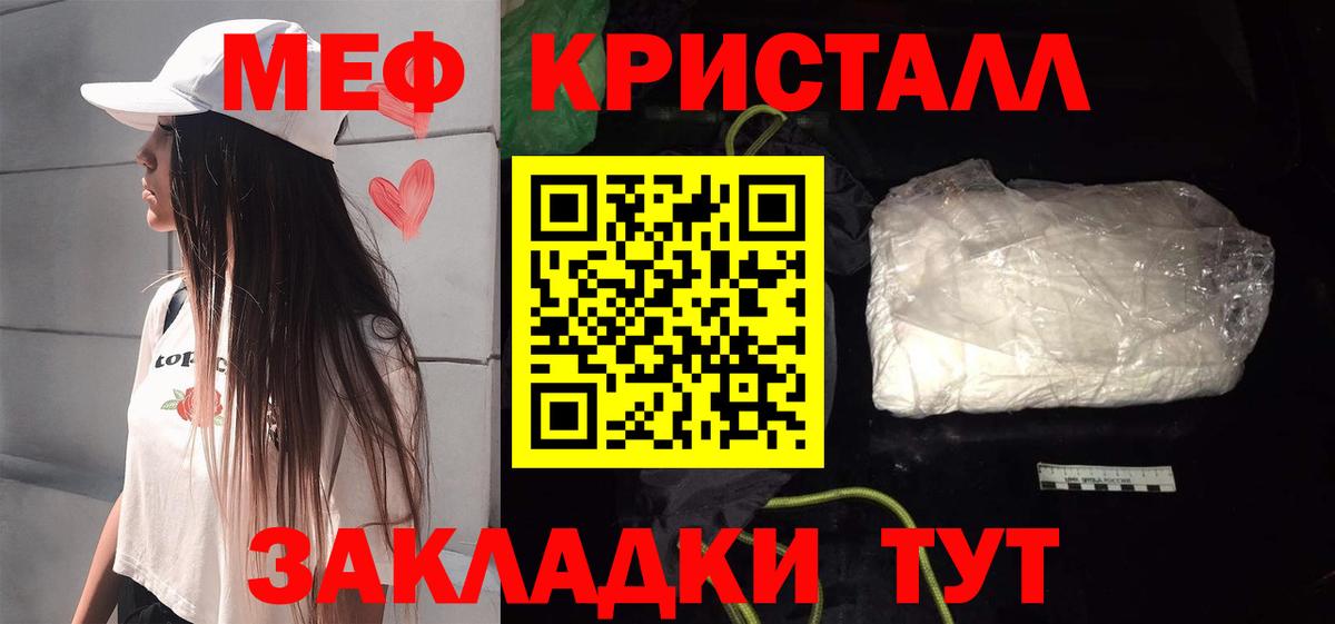 Мефедрон Куйбышев