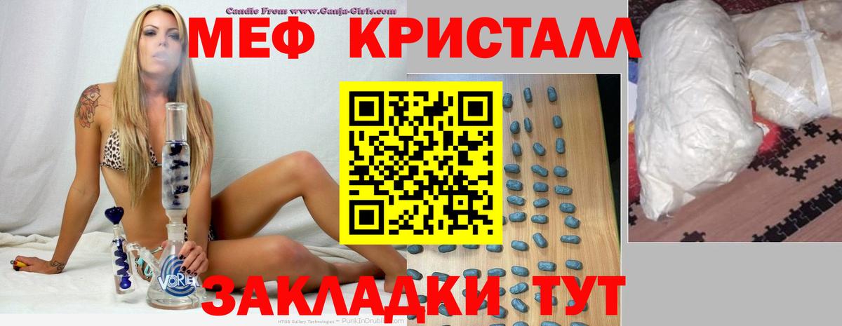 МЕФ  МЕФ кристаллы  Куйбышев  МЕФ  Мефедрон мука  Вход с VPN 