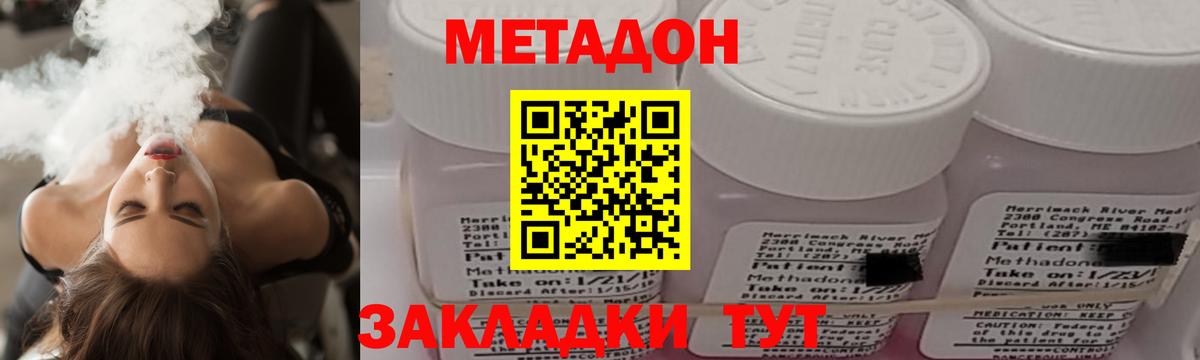 Метадон мёд  Вход с VPN  ссылка на мегу зеркало  Куйбышев 
