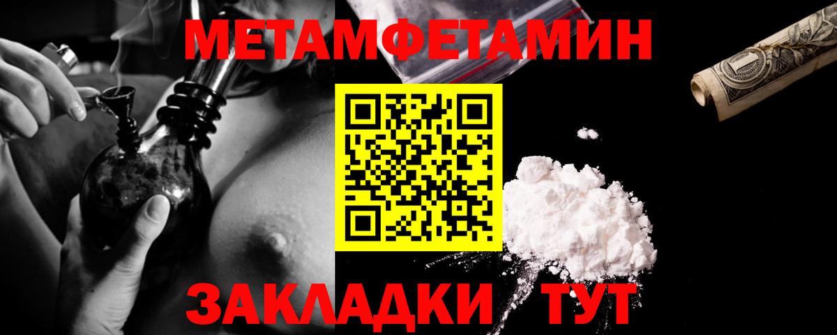 Первитин  МЕТАМФЕТАМИН Декстрометамфетамин 99.9%  Вход с VPN  Куйбышев 