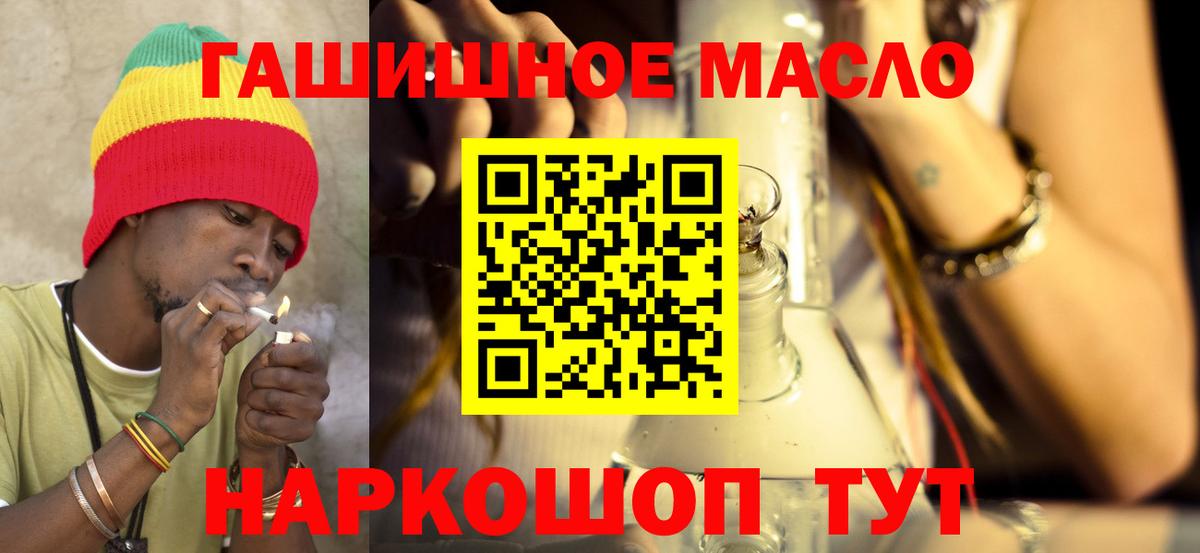 ТГК THC oil Куйбышев